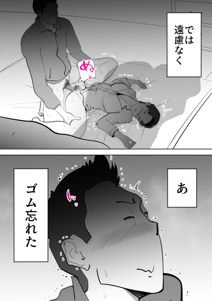布団の中身は母さんです 無料立ち読み20