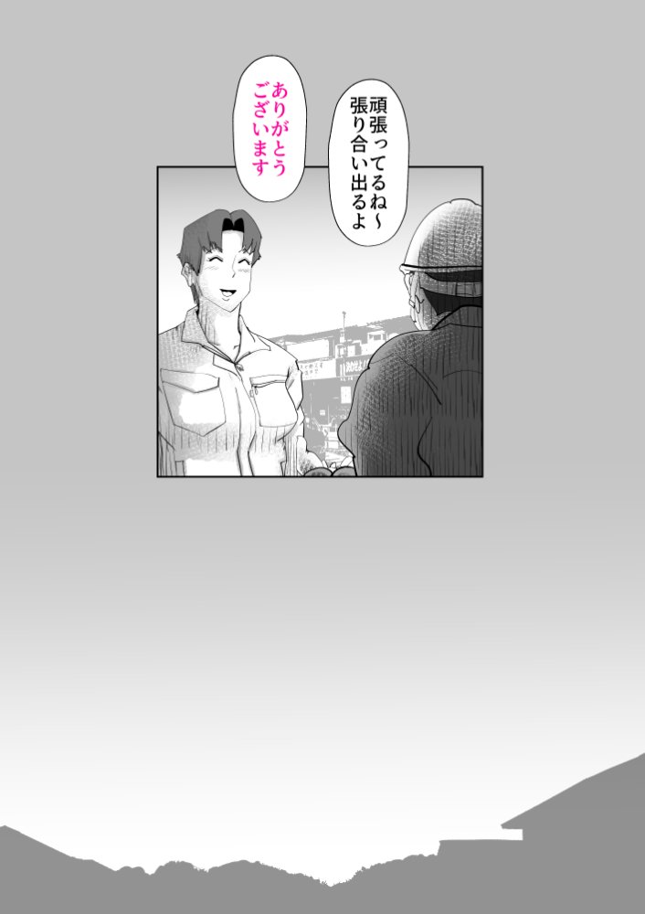 布団の中身は母さんです 無料立ち読み27