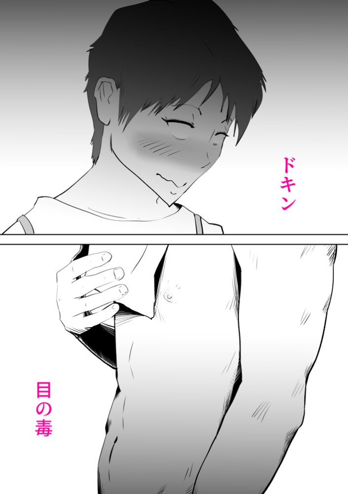 布団の中身は母さんです 無料立ち読み31