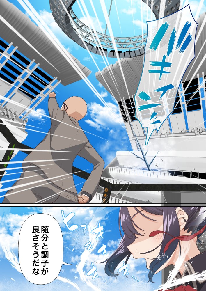 氷魔導士は催●術には屈しない 無料立ち読み3