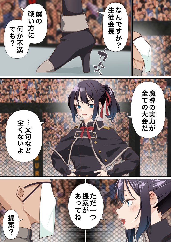 氷魔導士は催●術には屈しない 無料立ち読み6