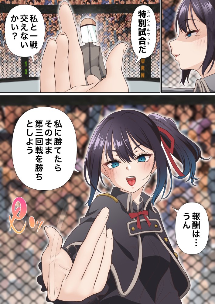 氷魔導士は催●術には屈しない 無料立ち読み7