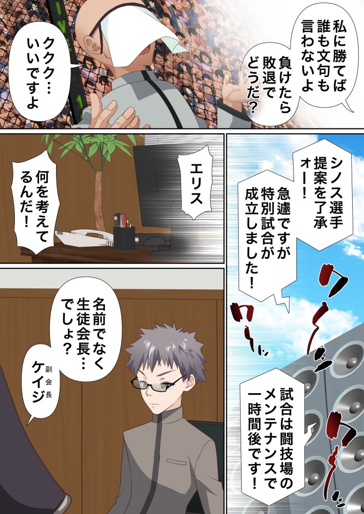 氷魔導士は催●術には屈しない 無料立ち読み8