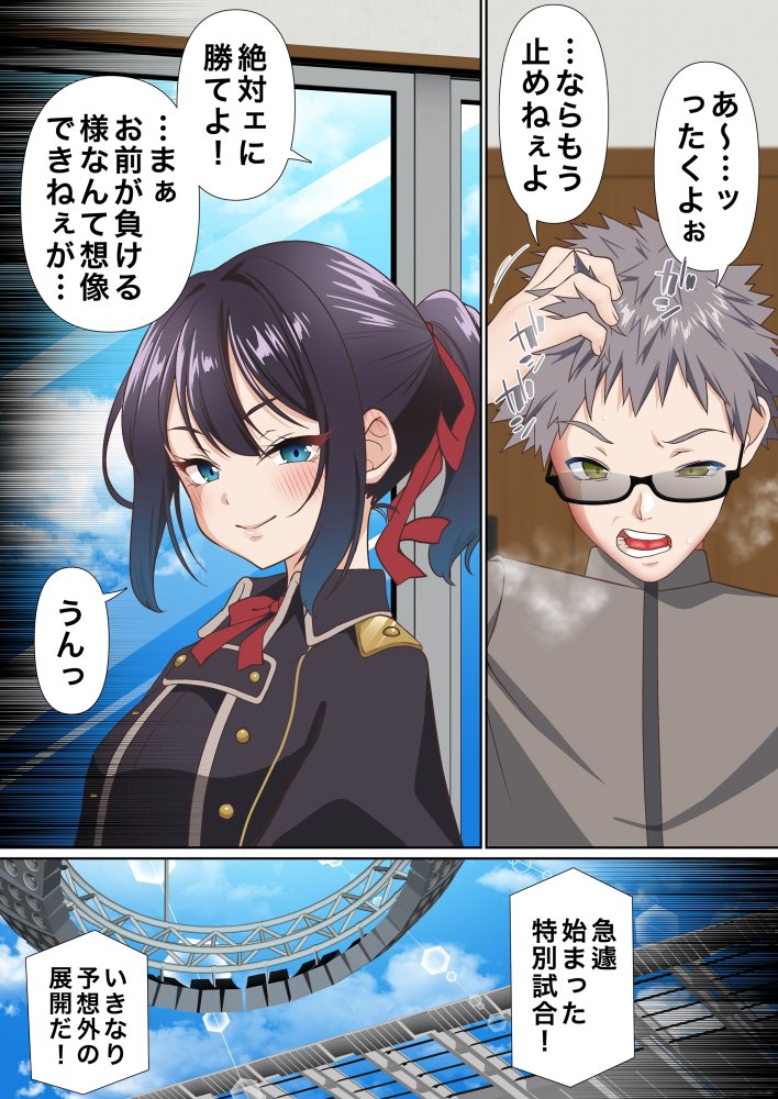 氷魔導士は催●術には屈しない 無料立ち読み10