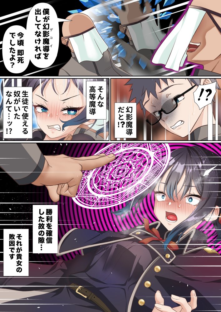 氷魔導士は催●術には屈しない 無料立ち読み14