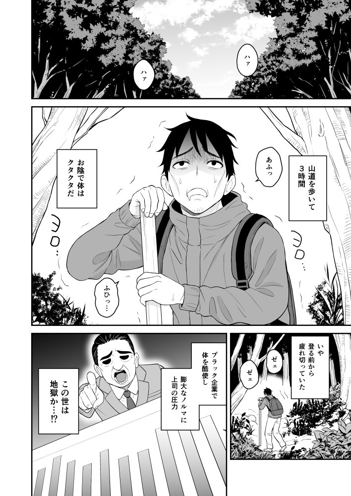 極楽！温泉巨乳ハーレム 無料立ち読み3
