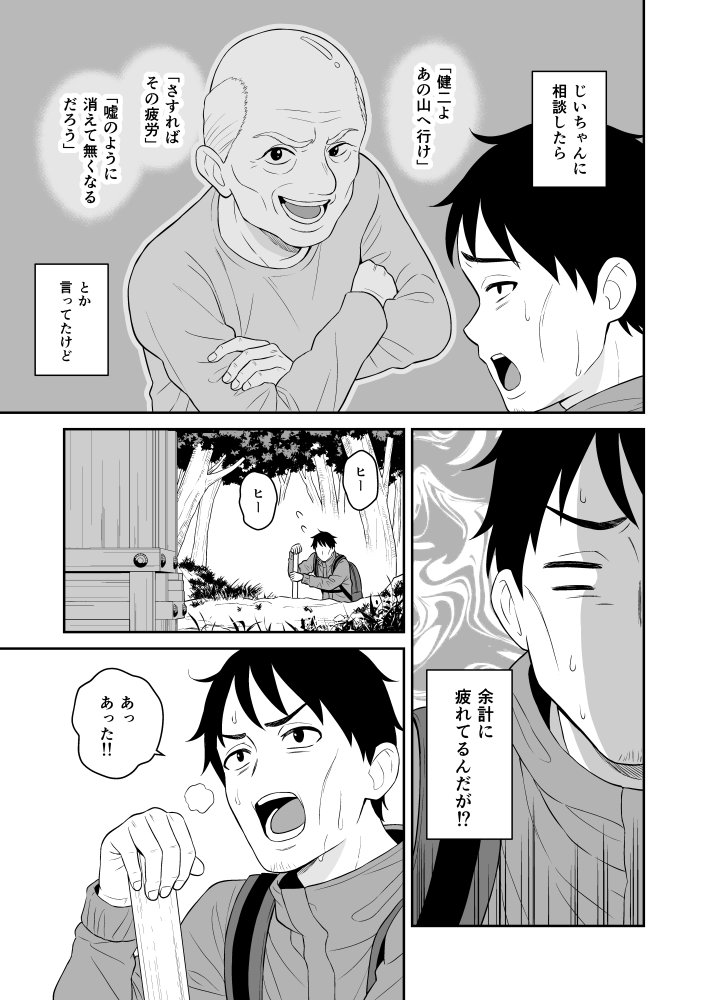 極楽！温泉巨乳ハーレム 無料立ち読み4