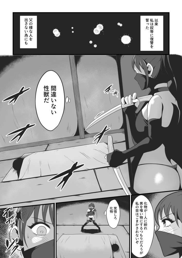 淫獣〜扇渚編〜 無料立ち読み10