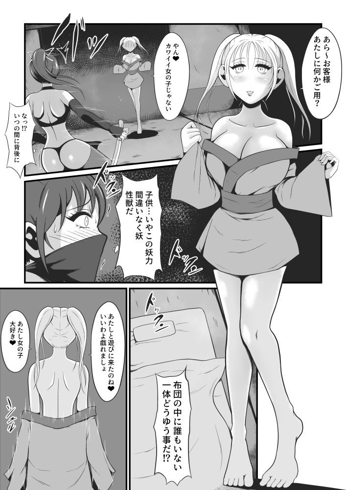淫獣〜扇渚編〜 無料立ち読み12