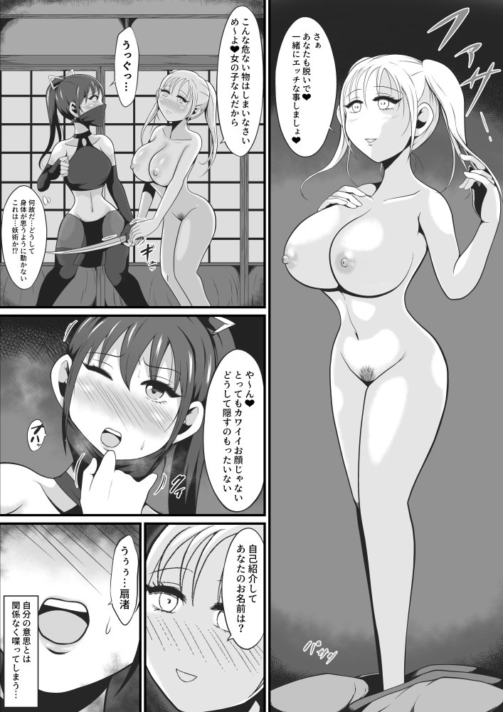 淫獣〜扇渚編〜 無料立ち読み13