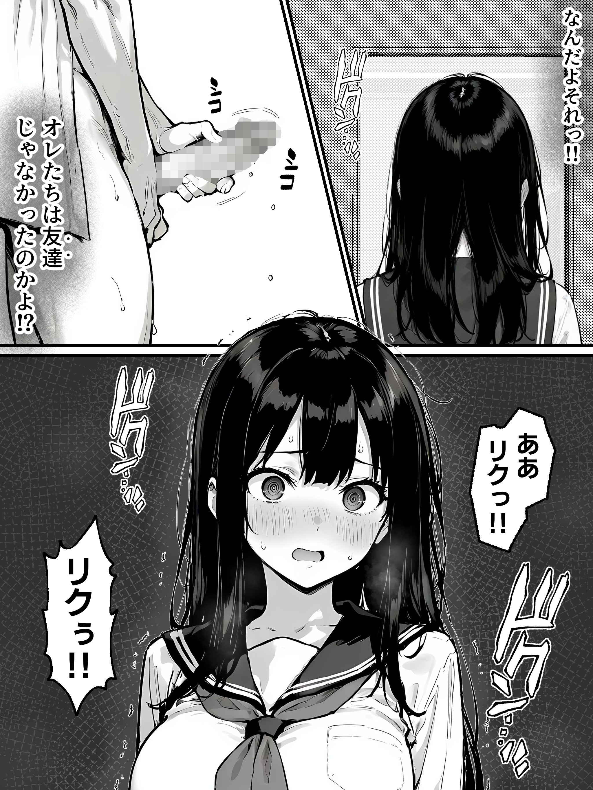 女体化したオレがみんなのためにできること 無料立ち読み8