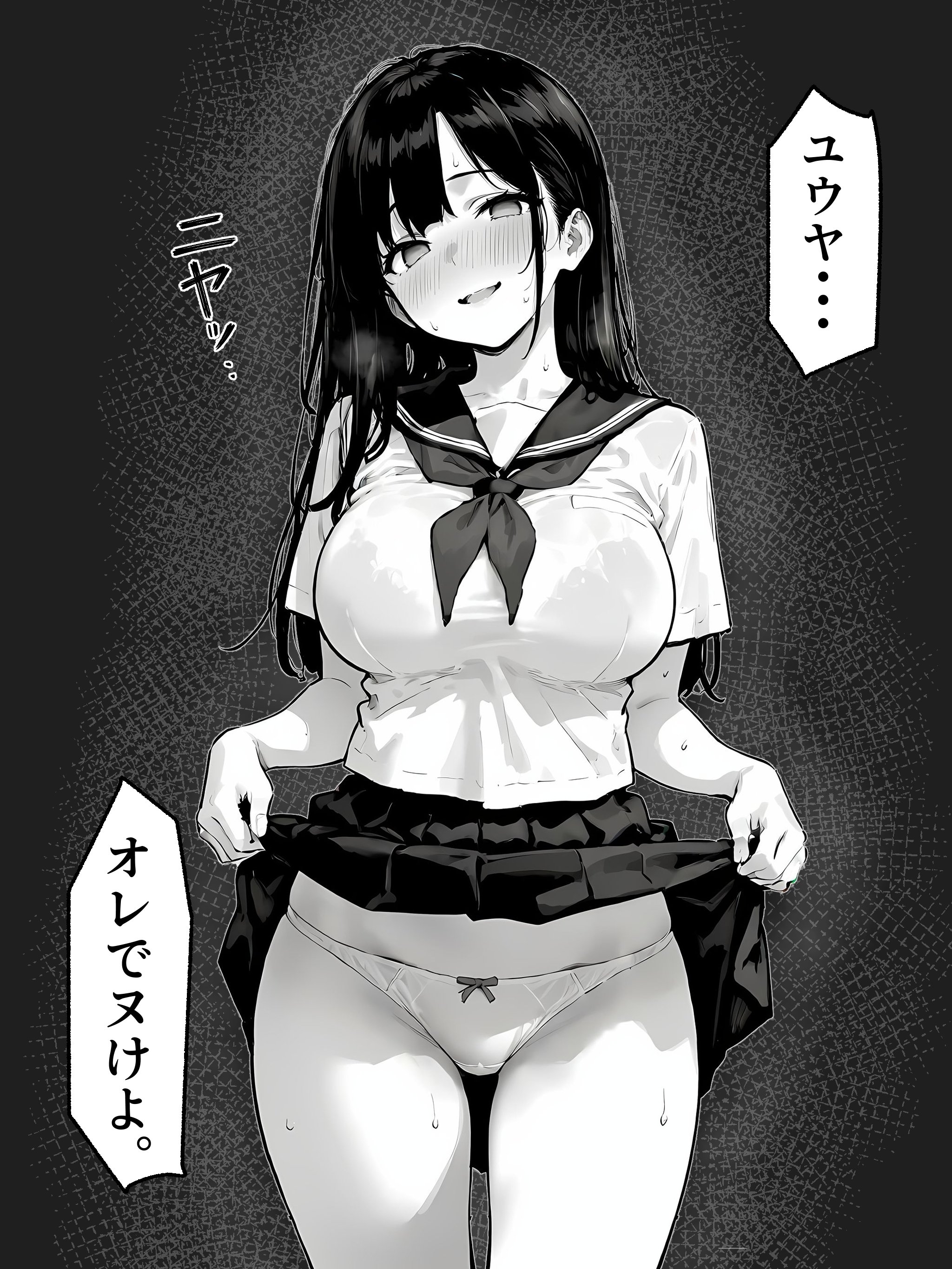 女体化したオレがみんなのためにできること 無料立ち読み9