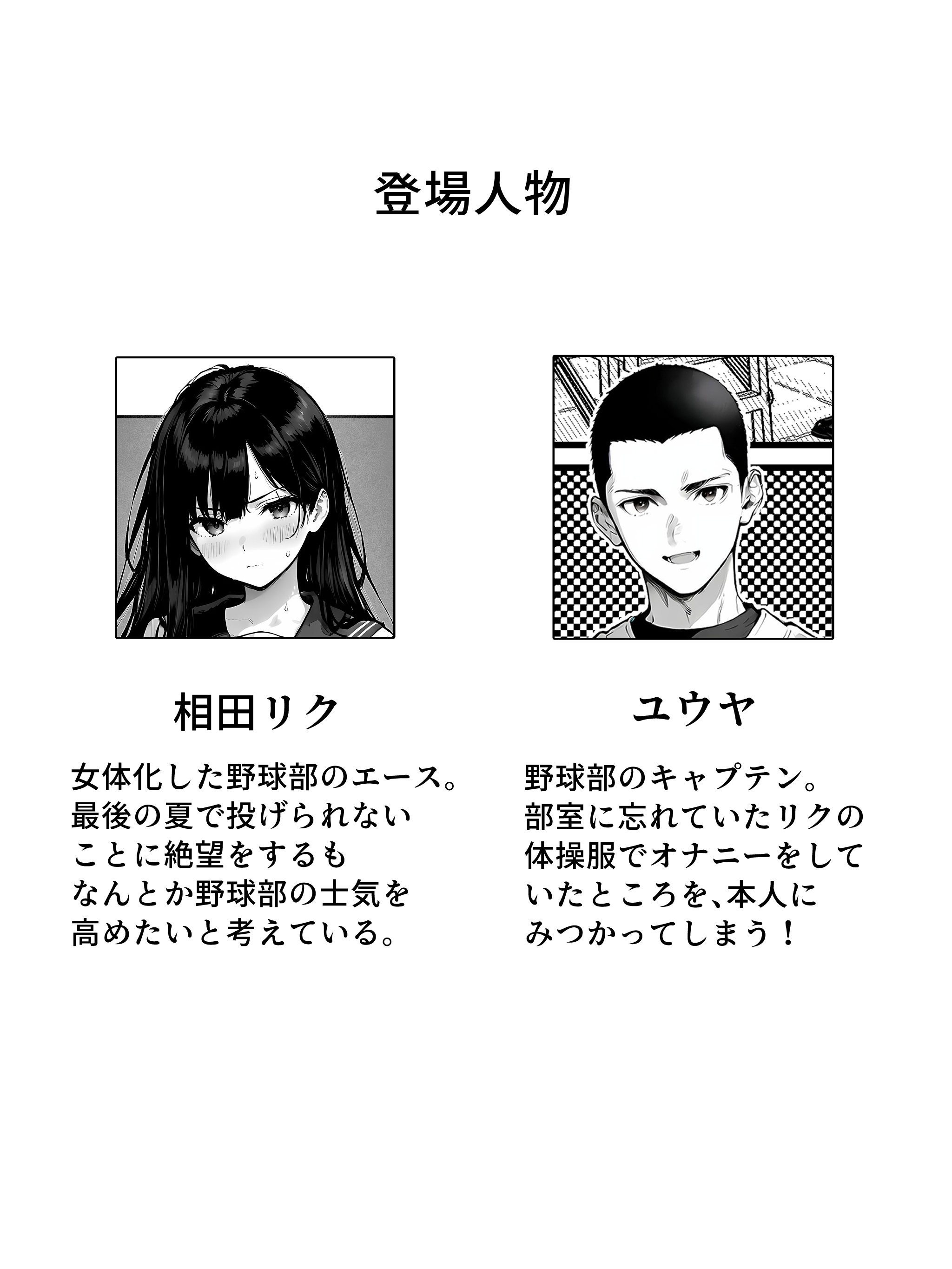 女体化したオレがみんなのためにできること 無料立ち読み12