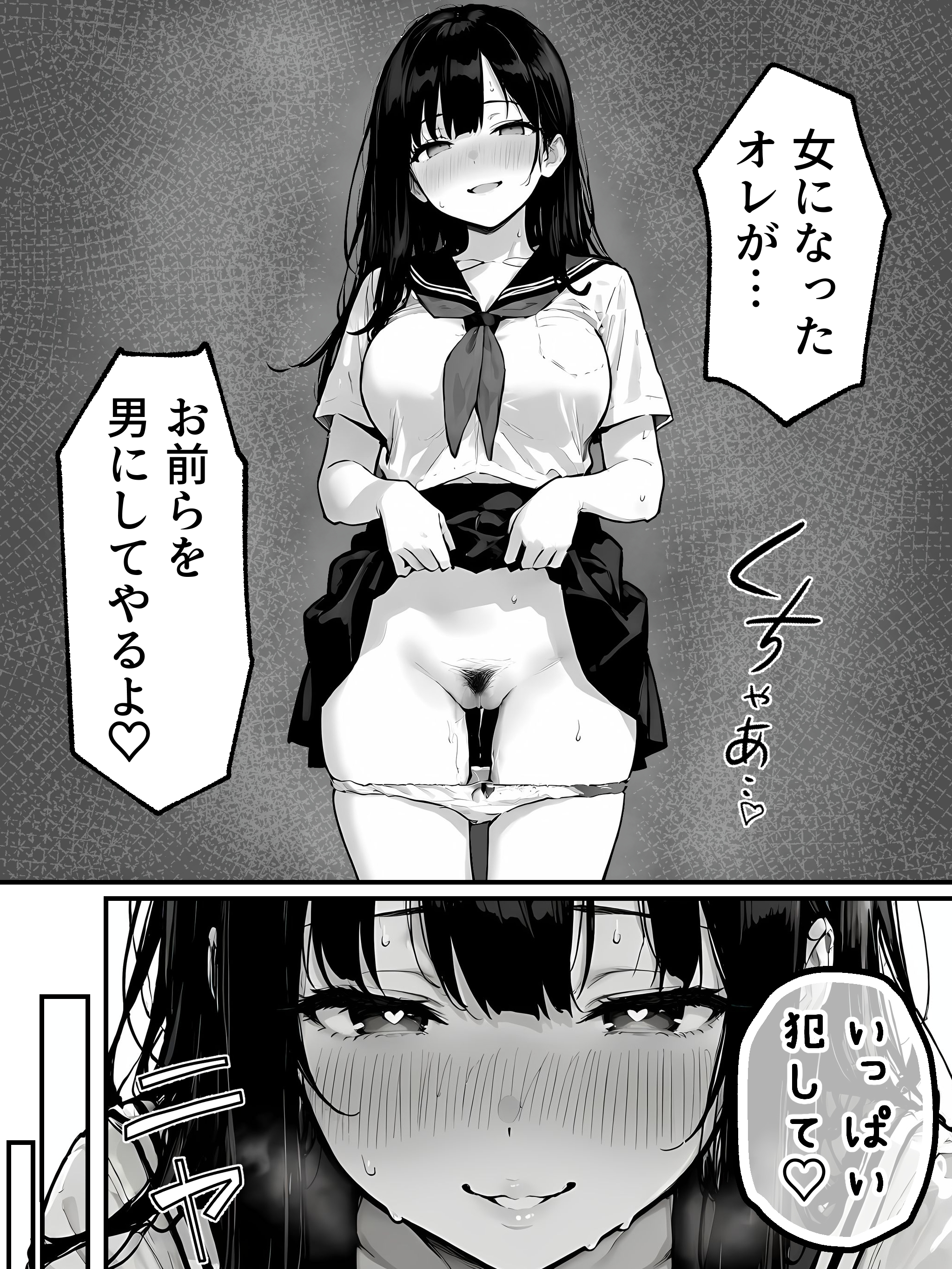 女体化したオレがみんなのためにできること 無料立ち読み15