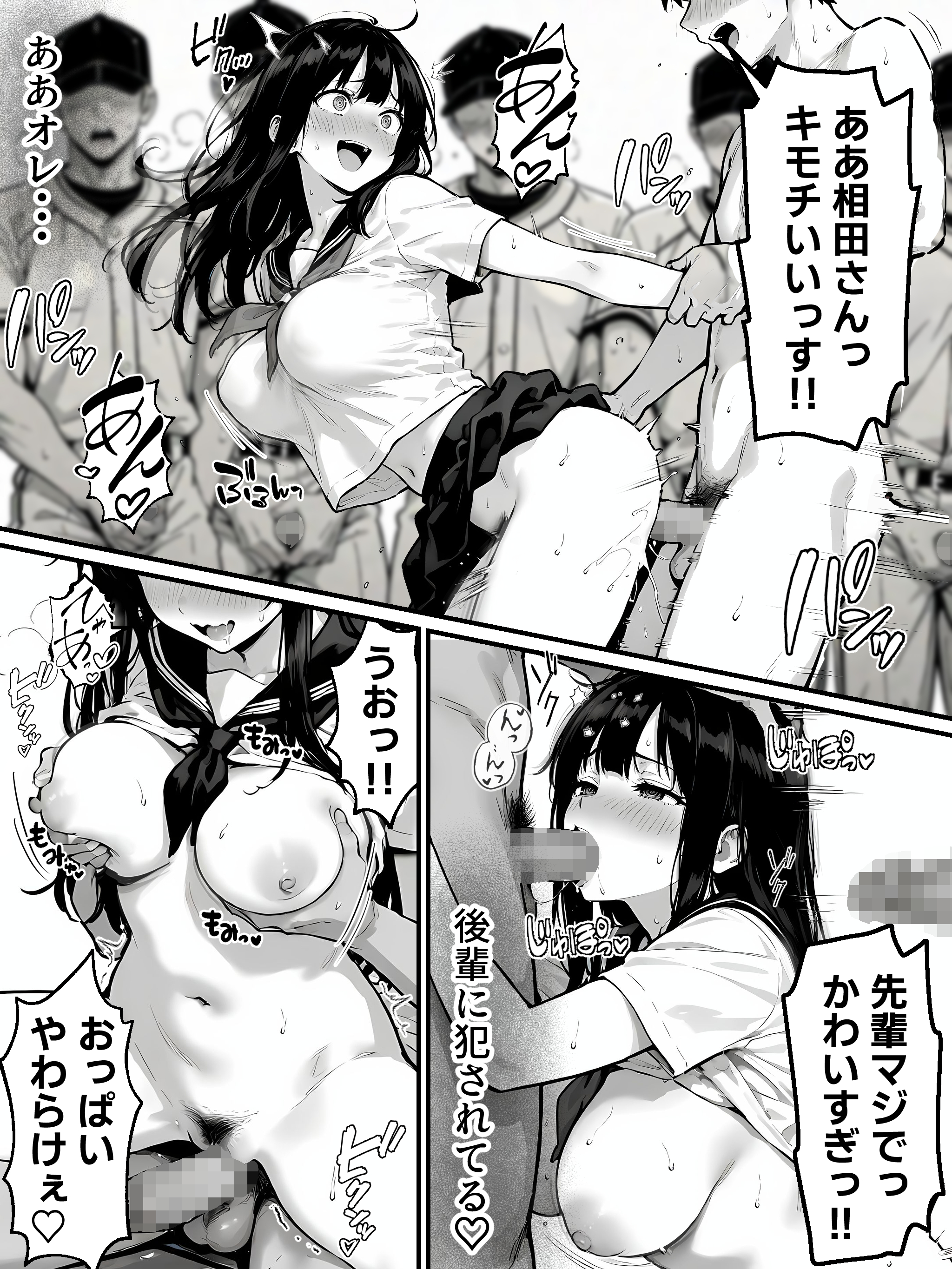 女体化したオレがみんなのためにできること 無料立ち読み16