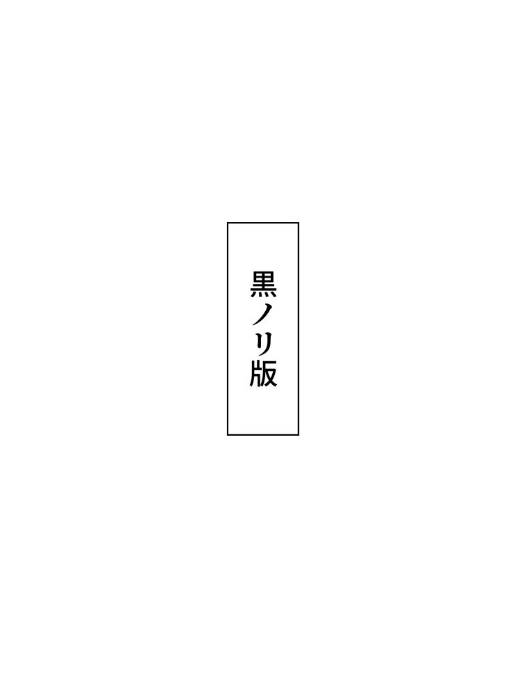 女体化したオレがみんなのためにできること 無料立ち読み17