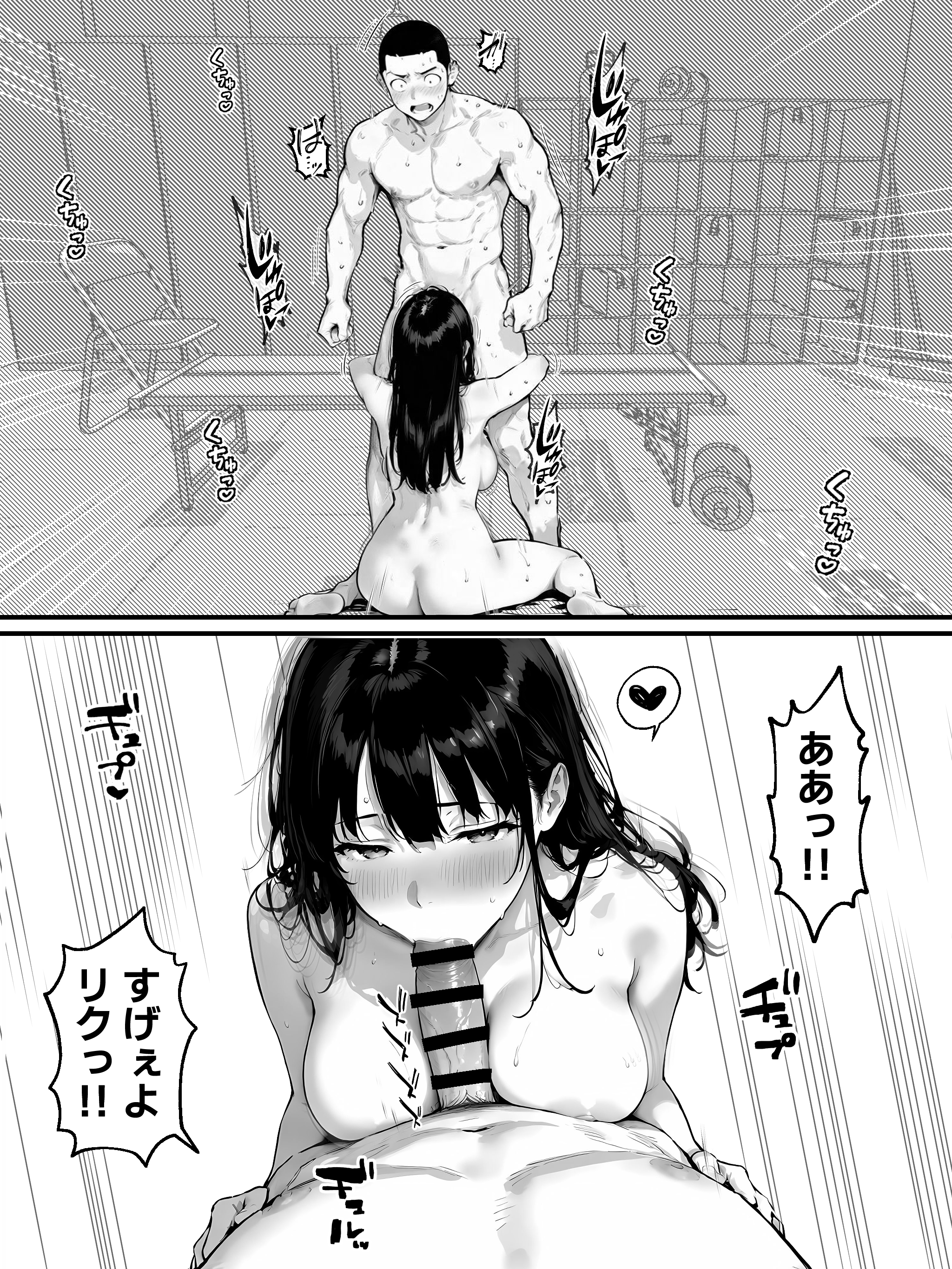 女体化したオレがみんなのためにできること 無料立ち読み18