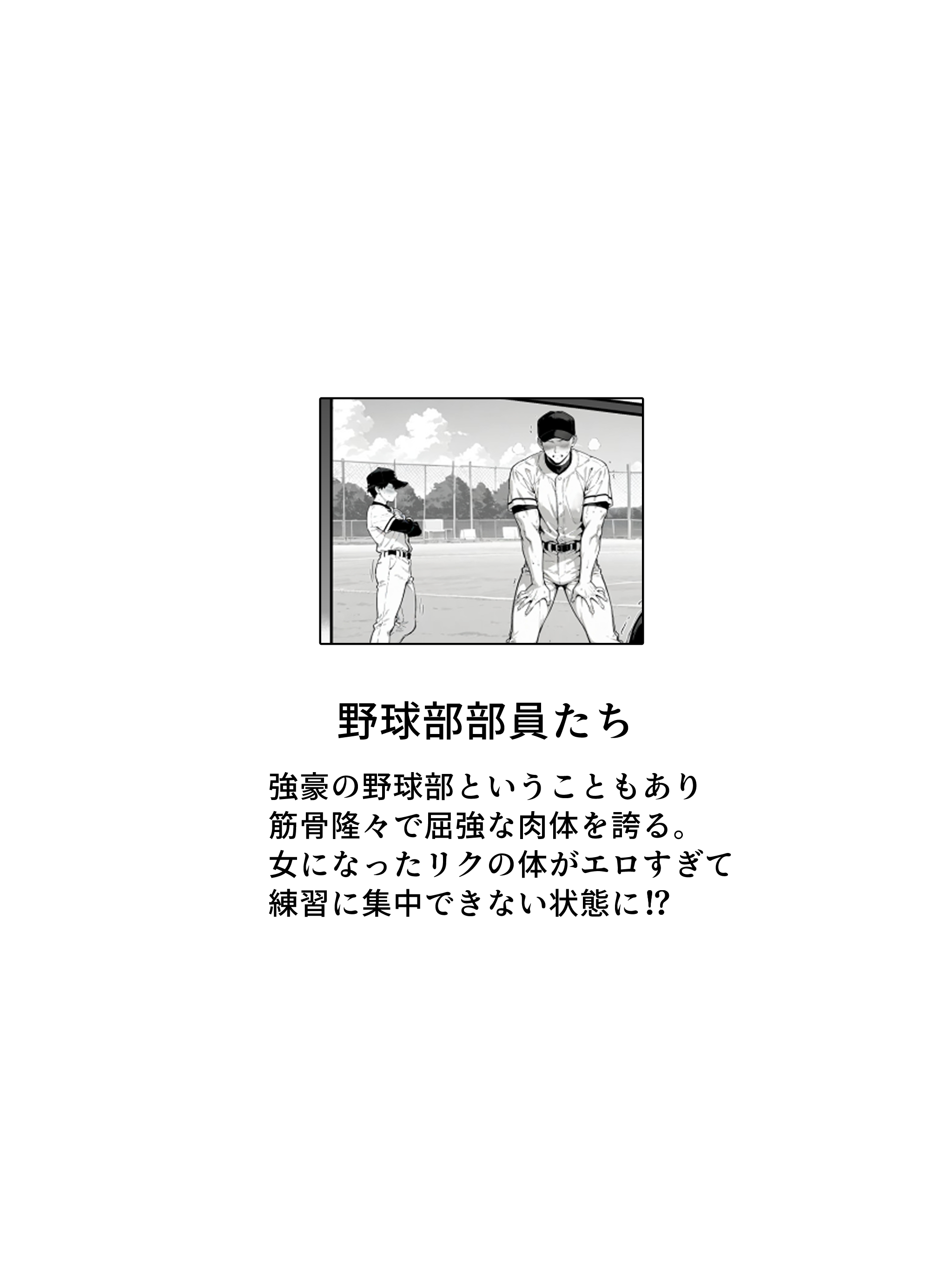 女体化したオレがみんなのためにできること 無料立ち読み23