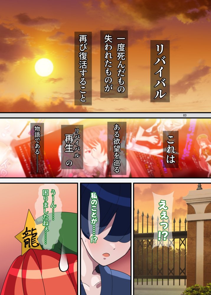 REvival＋ 無料立ち読み2