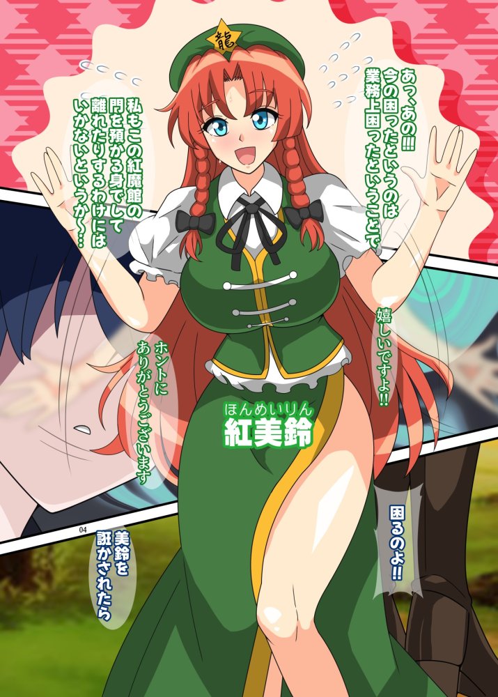 REvival＋ 無料立ち読み3