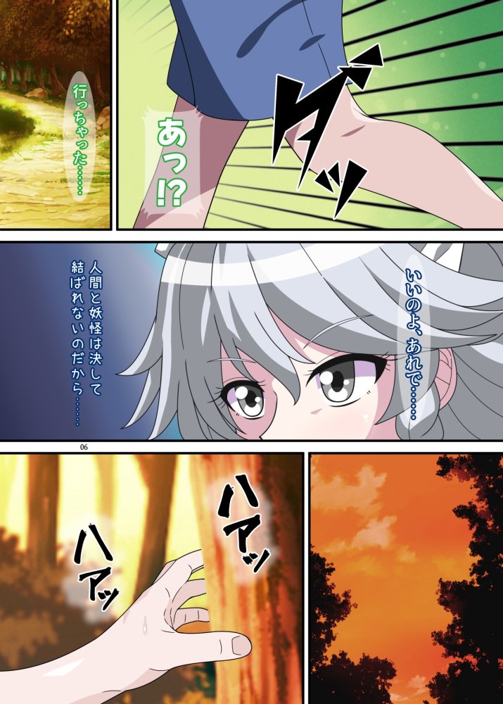REvival＋ 無料立ち読み5