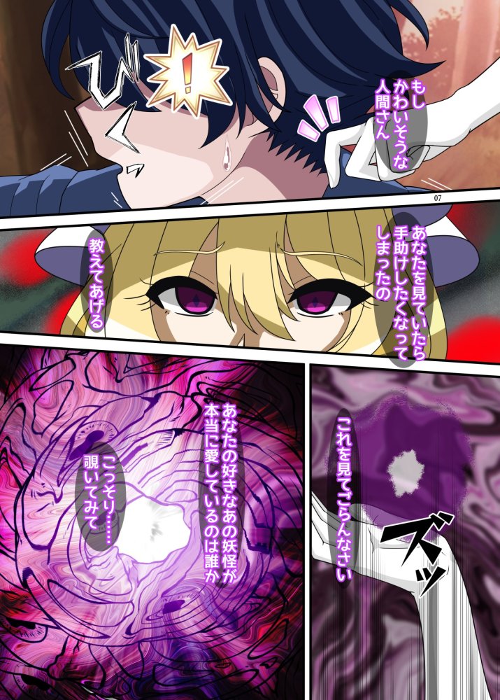 REvival＋ 無料立ち読み6