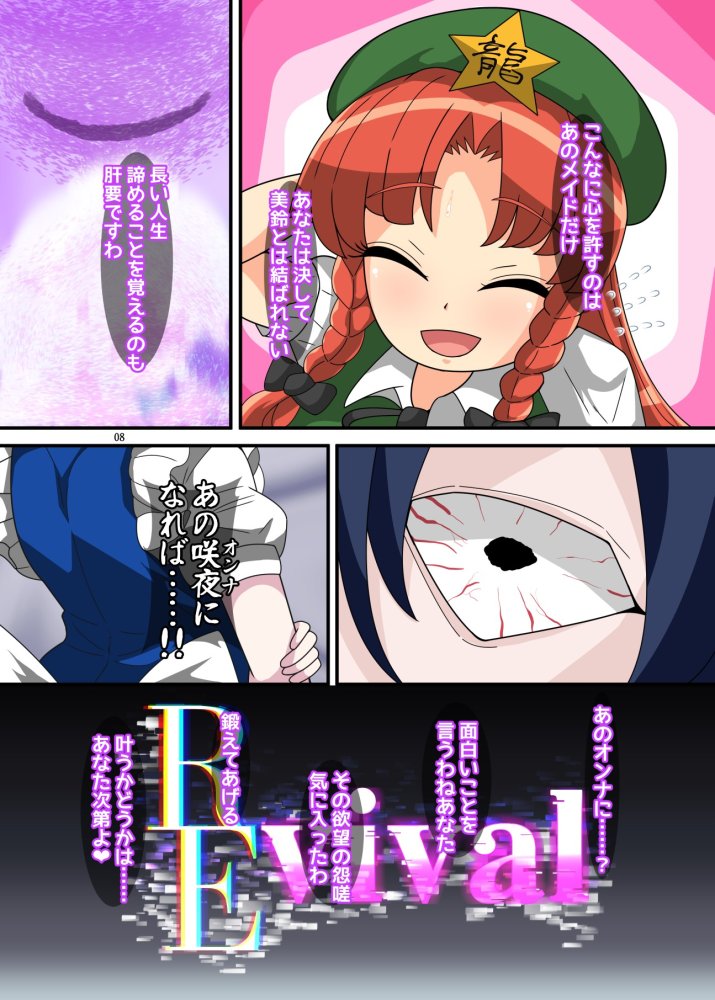 REvival＋ 無料立ち読み7