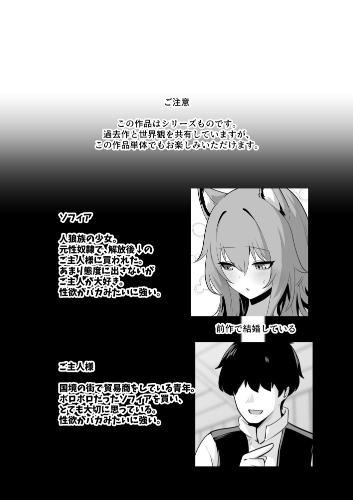 ホンネを聞かせて2 無料立ち読み2