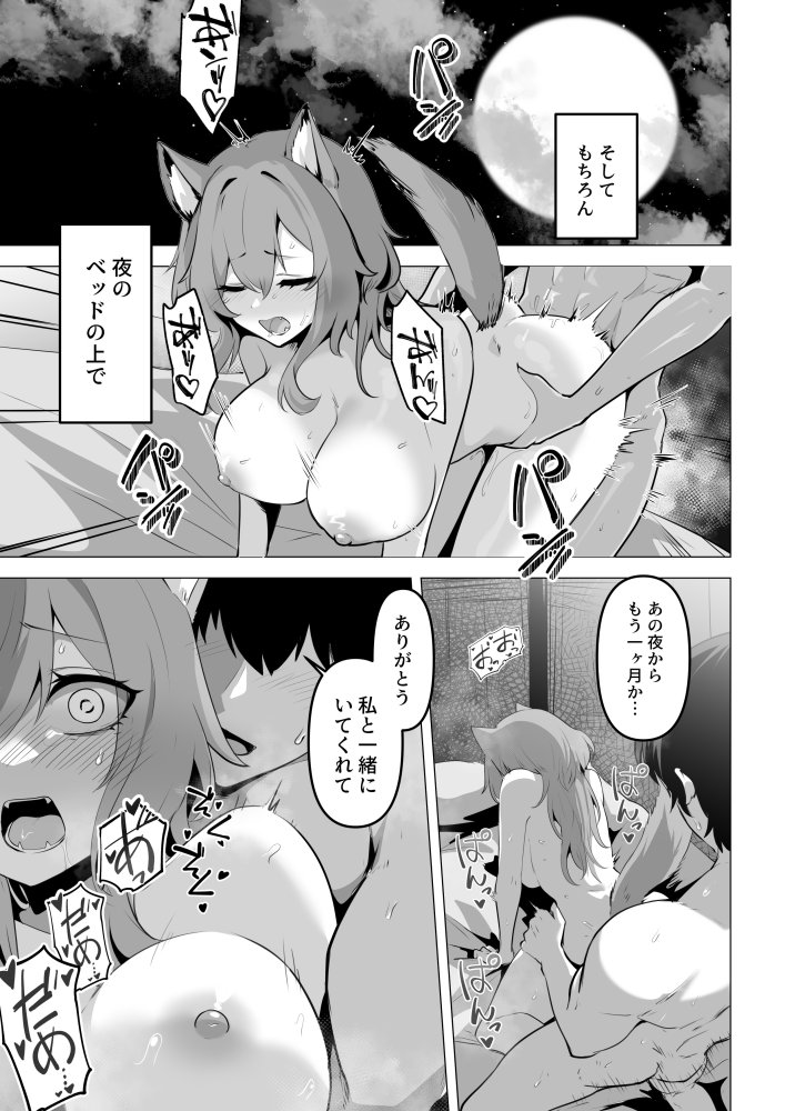 ホンネを聞かせて2 無料立ち読み7