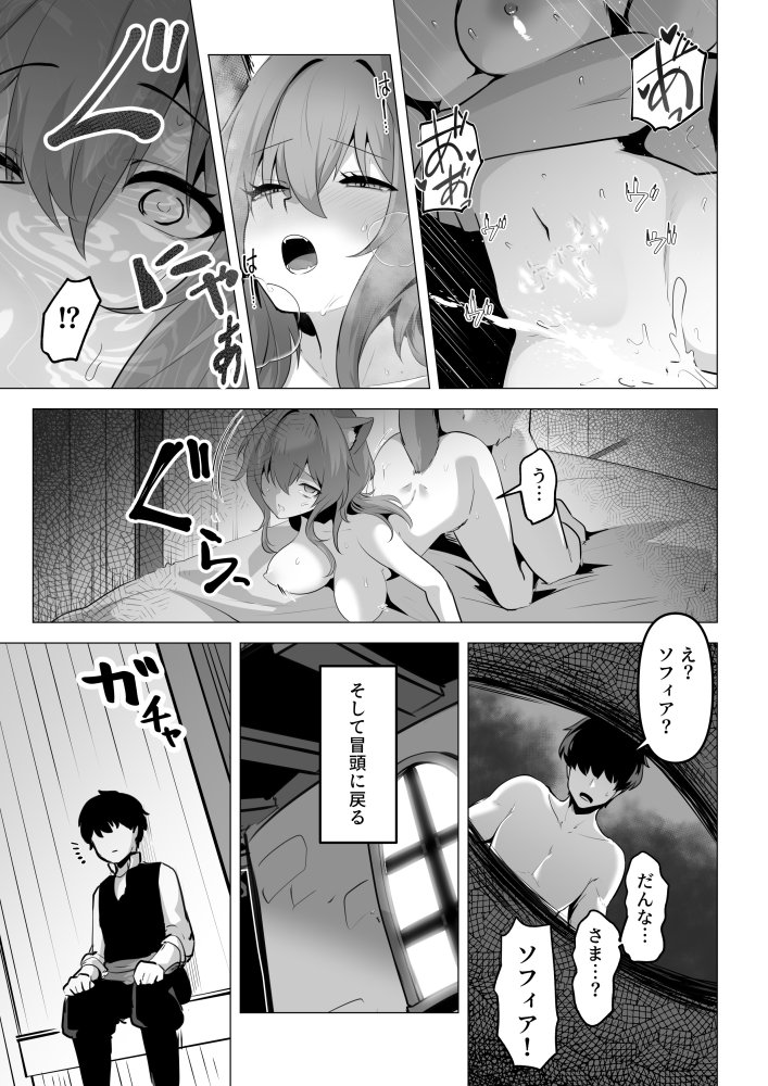 ホンネを聞かせて2 無料立ち読み9