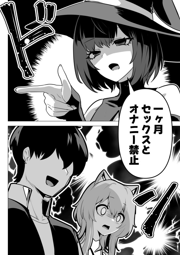ホンネを聞かせて2 無料立ち読み14