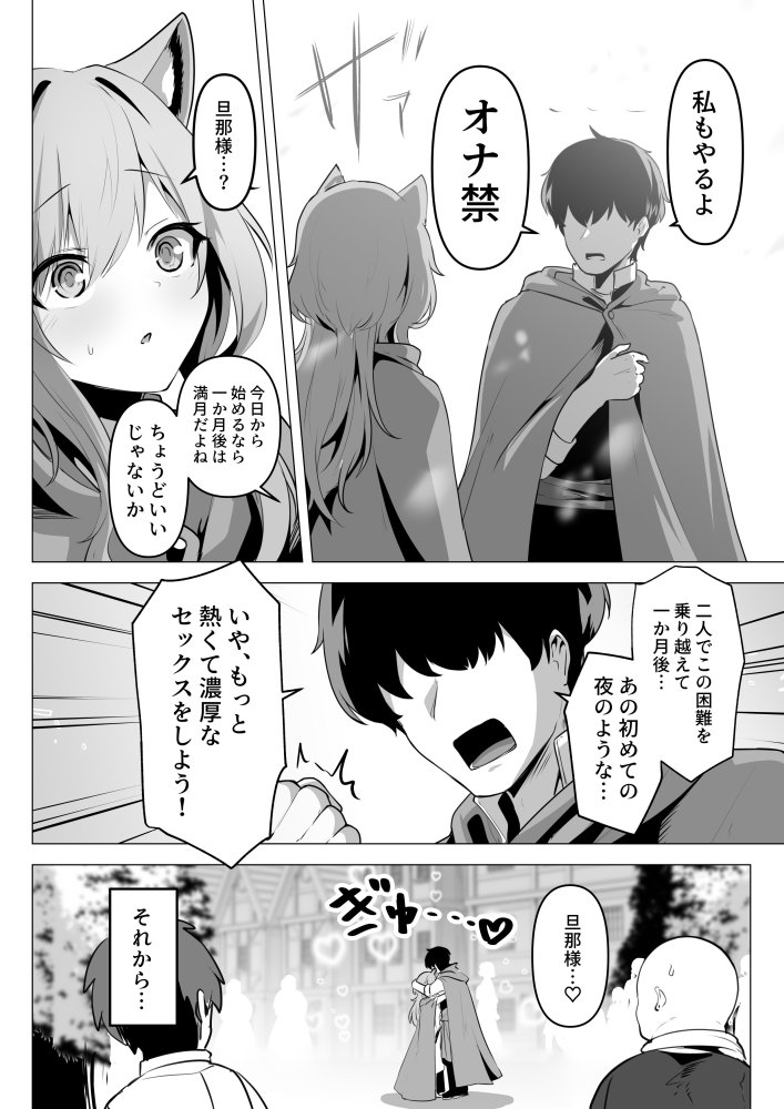 ホンネを聞かせて2 無料立ち読み16
