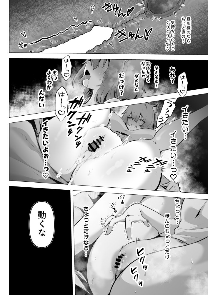 ホンネを聞かせて2 無料立ち読み20