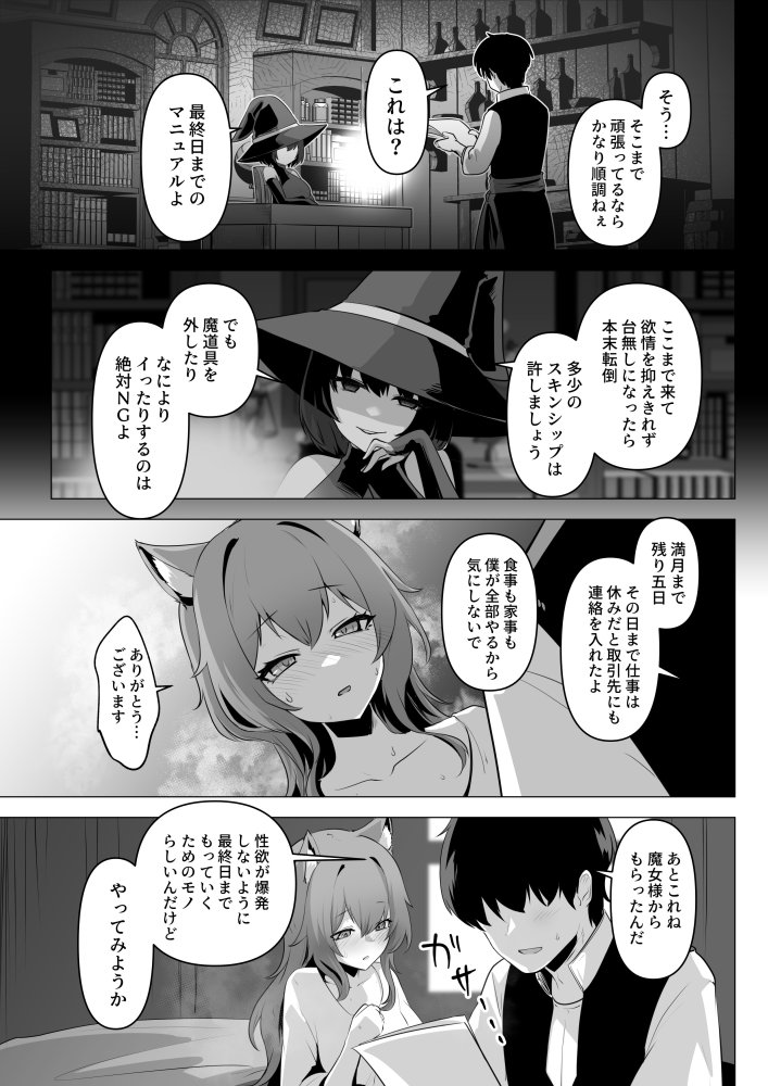 ホンネを聞かせて2 無料立ち読み23