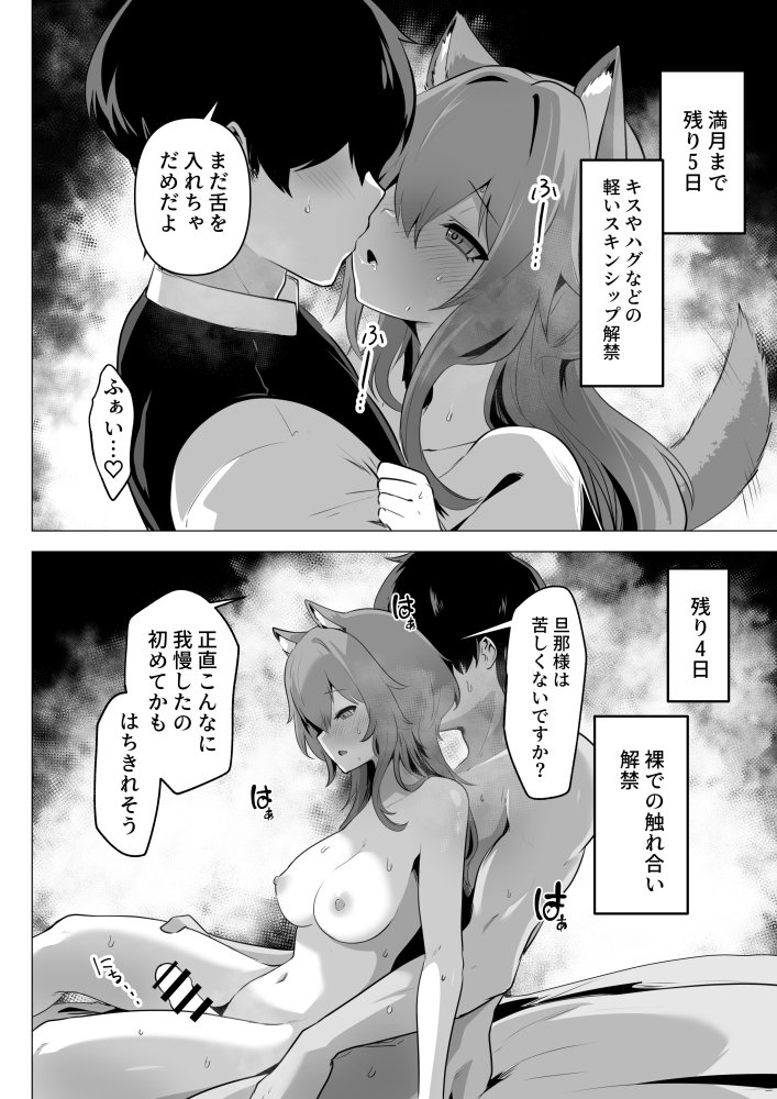 ホンネを聞かせて2 無料立ち読み24
