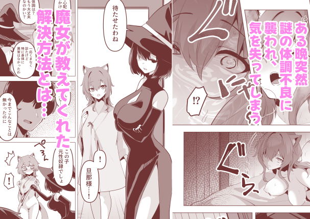 ホンネを聞かせて2 無料立ち読み29