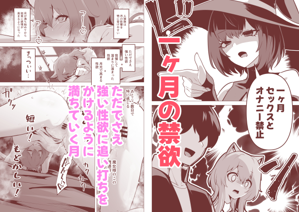 ホンネを聞かせて2 無料立ち読み30
