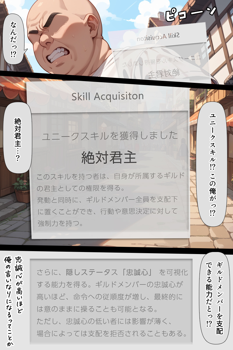 スキル絶対君主でアスナを犯し尽くす！ 無料立ち読み15