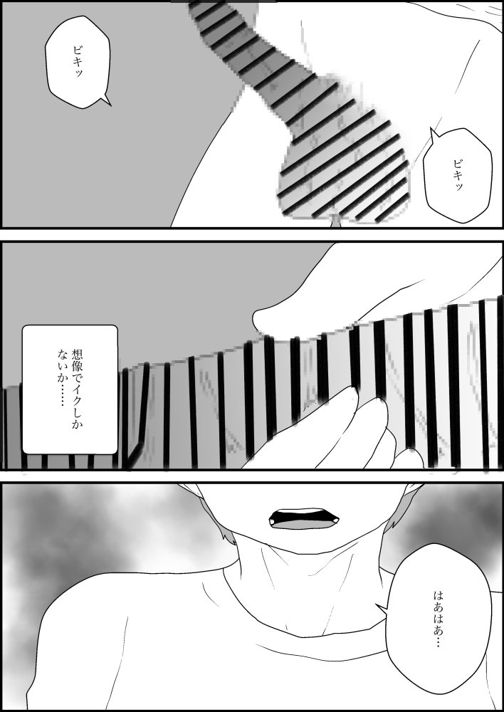 隣人の母親が好きすぎる 無料立ち読み3
