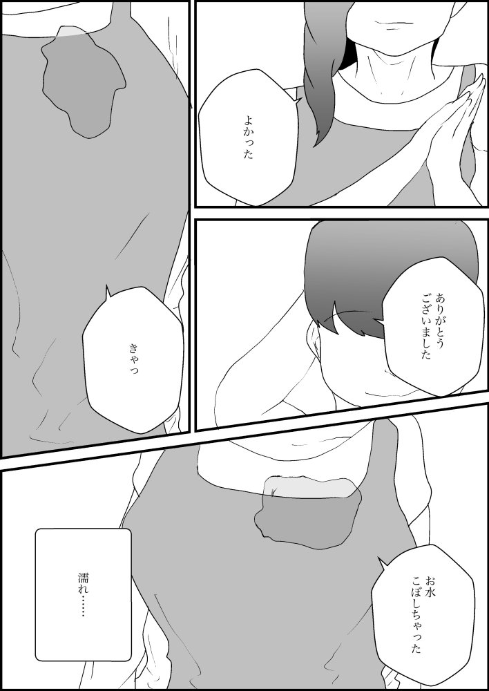 隣人の母親が好きすぎる 無料立ち読み13
