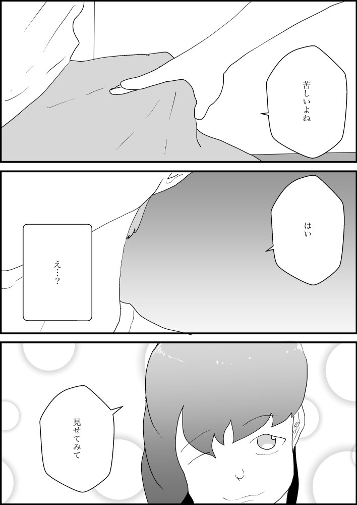 隣人の母親が好きすぎる 無料立ち読み15