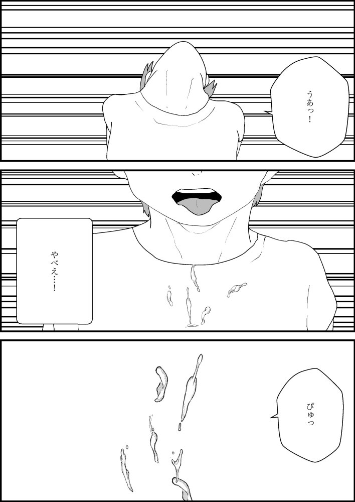 隣人の母親が好きすぎる 無料立ち読み19