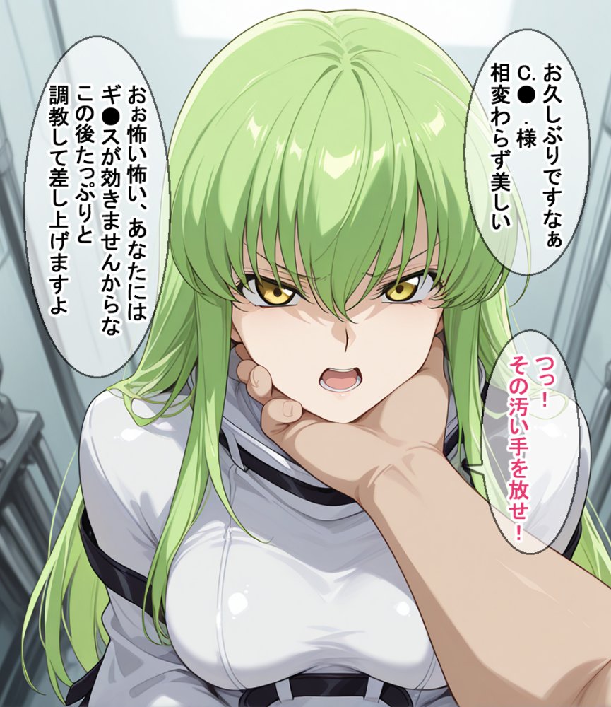 洗脳コードギ●ス 無料立ち読み23
