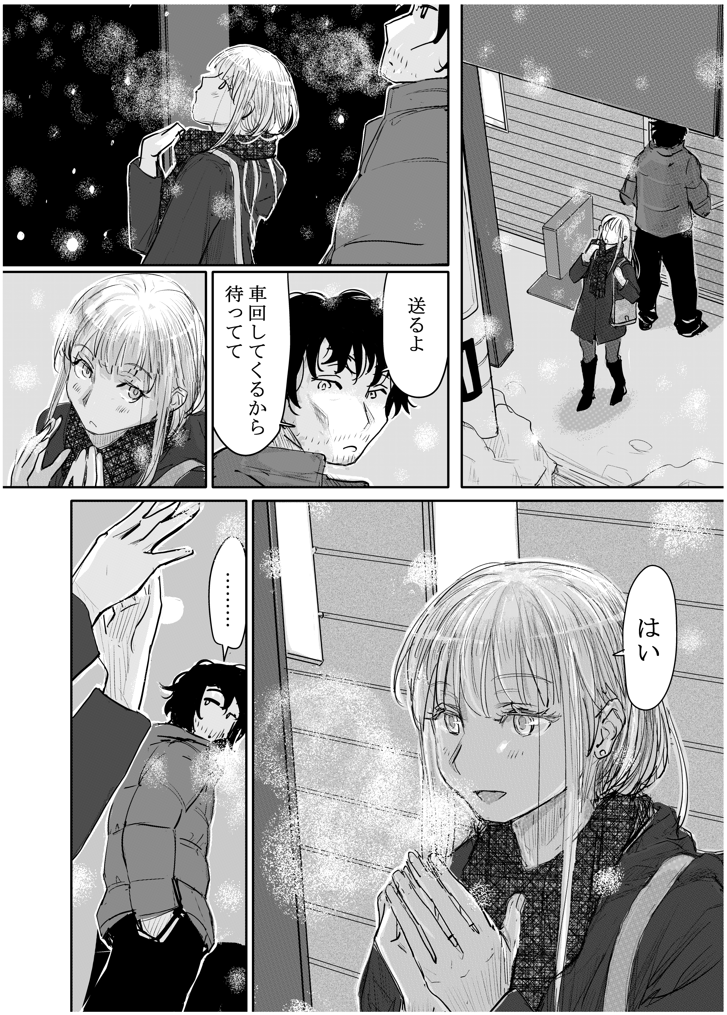 変態監督がオペラ歌手を目指している綺麗な女の子にいろいろしちゃう話 無料立ち読み5