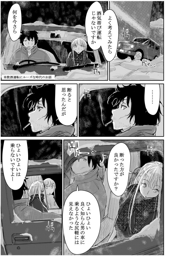 変態監督がオペラ歌手を目指している綺麗な女の子にいろいろしちゃう話 無料立ち読み6