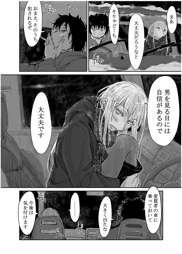 変態監督がオペラ歌手を目指している綺麗な女の子にいろいろしちゃう話 無料立ち読み7
