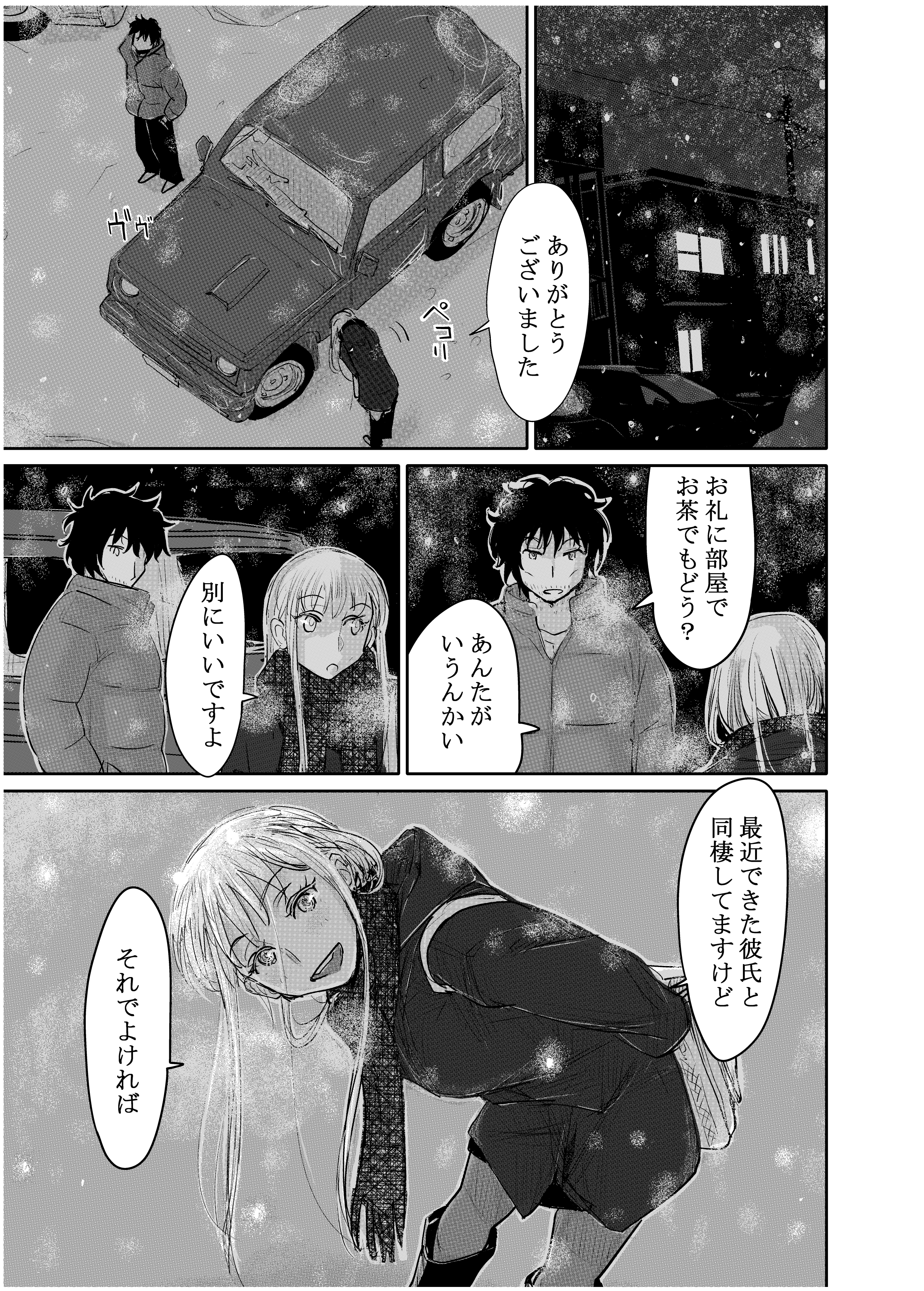 変態監督がオペラ歌手を目指している綺麗な女の子にいろいろしちゃう話 無料立ち読み8