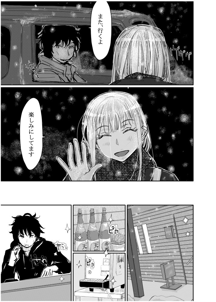 変態監督がオペラ歌手を目指している綺麗な女の子にいろいろしちゃう話 無料立ち読み10