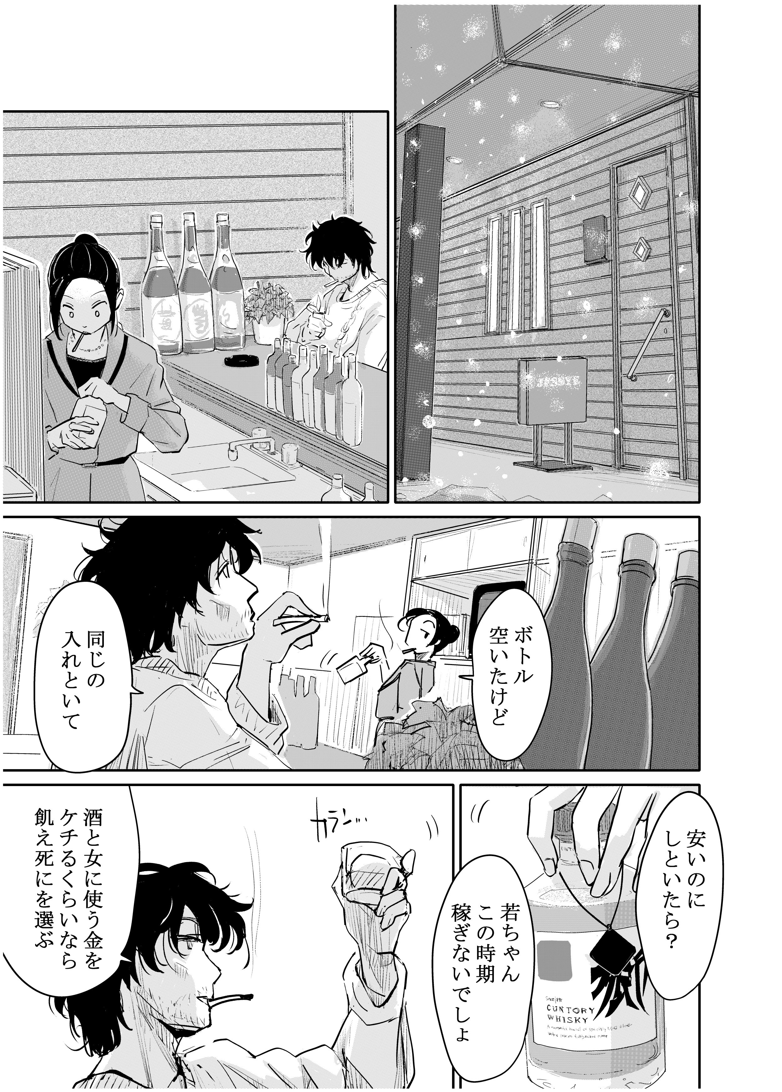 変態監督がオペラ歌手を目指している綺麗な女の子にいろいろしちゃう話 無料立ち読み12