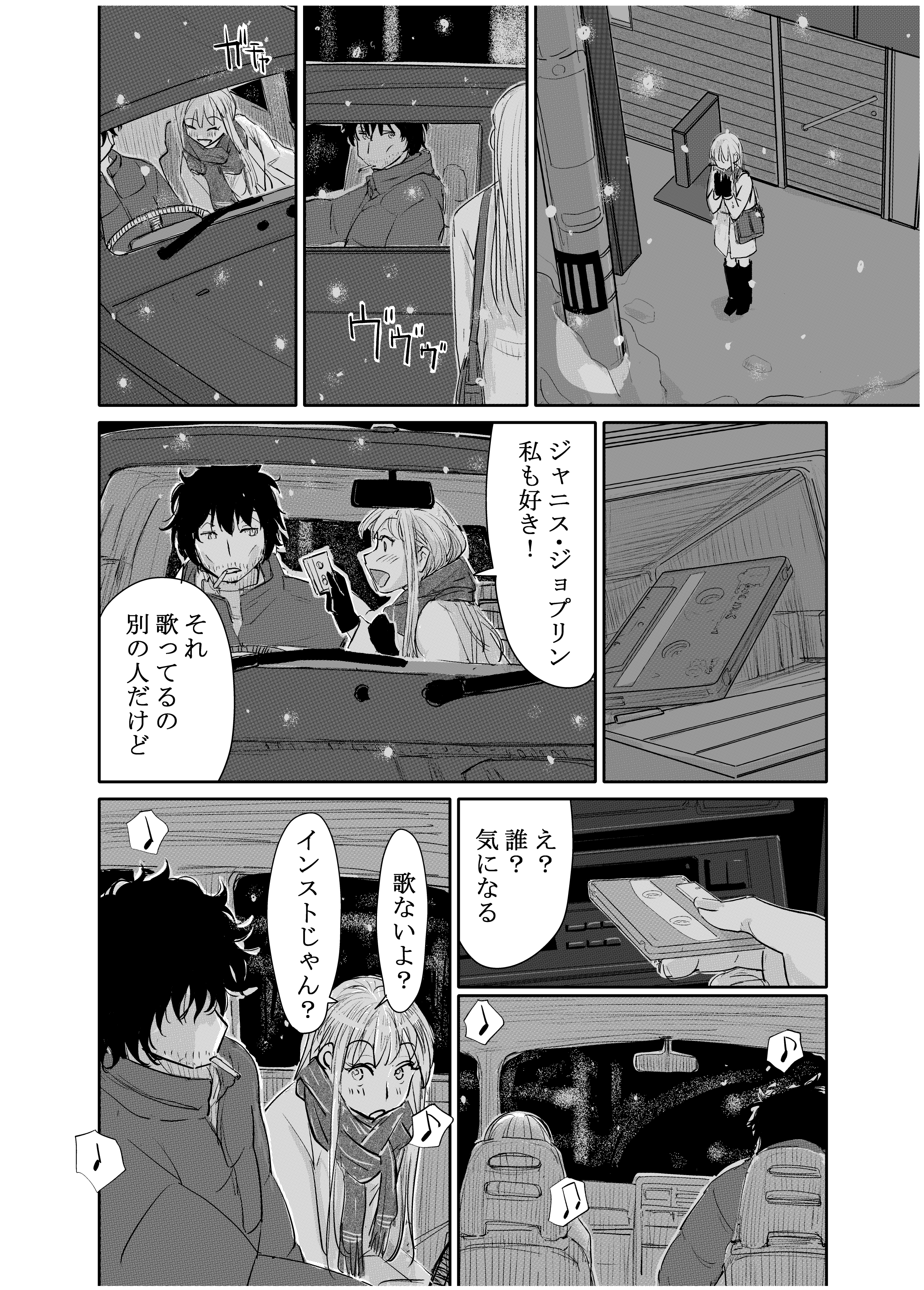 変態監督がオペラ歌手を目指している綺麗な女の子にいろいろしちゃう話 無料立ち読み14